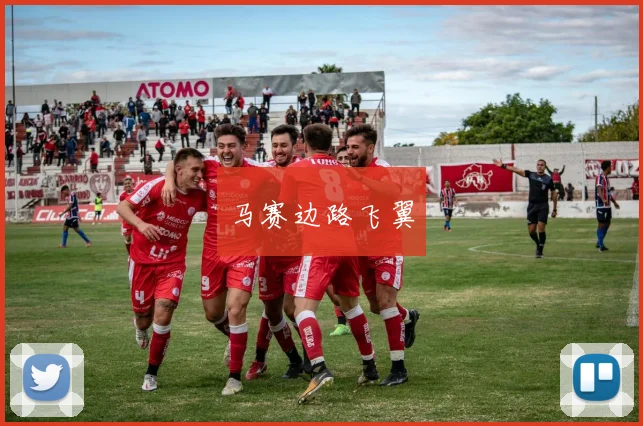 马赛边路飞翼