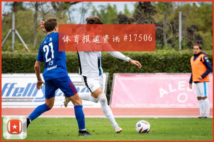 D组澳大利亚vs巴拉圭定位球防守