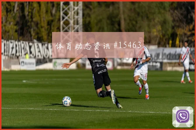 克罗地亚核心格瓦迪奥尔进球效率分析