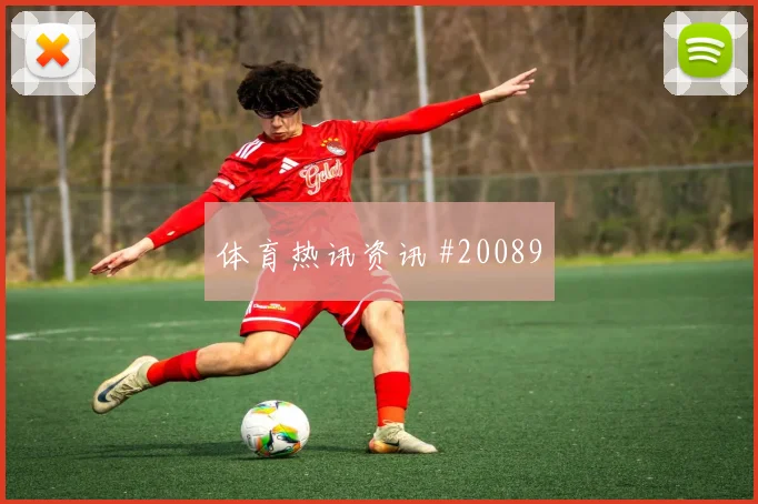 佛得角与西班牙交锋时罗查定位球防守职责可能决定定位球防守质量